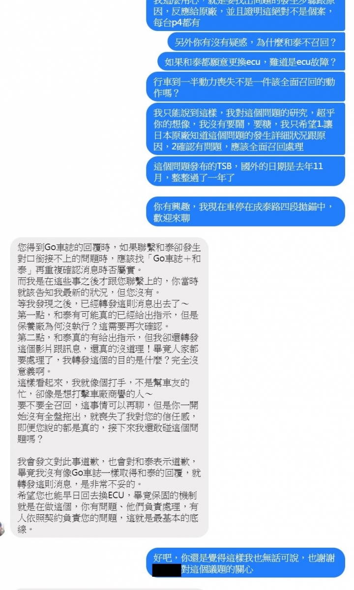Prius4 ECU韌體bug 電池電量驟降 大幅失去動力 上坡起步會下滑