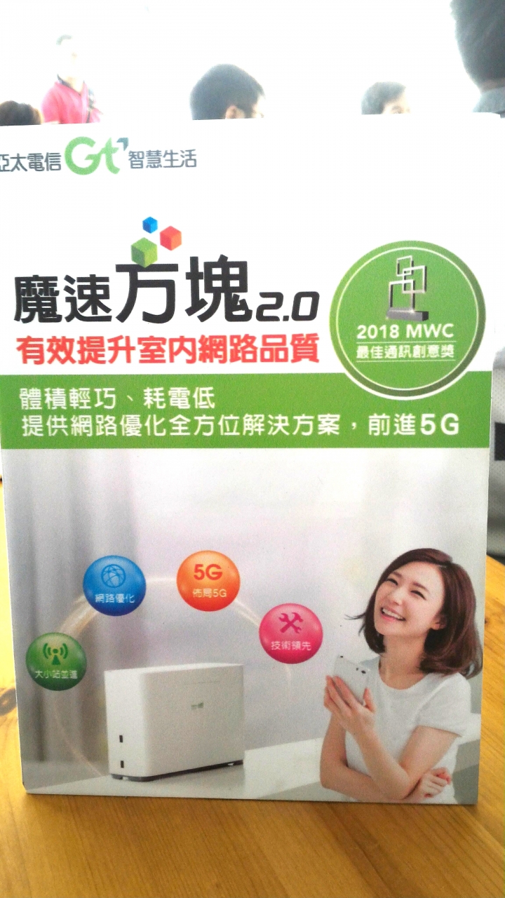 < 高雄場花絮 > 亞太電信魔速方塊2.0體驗會