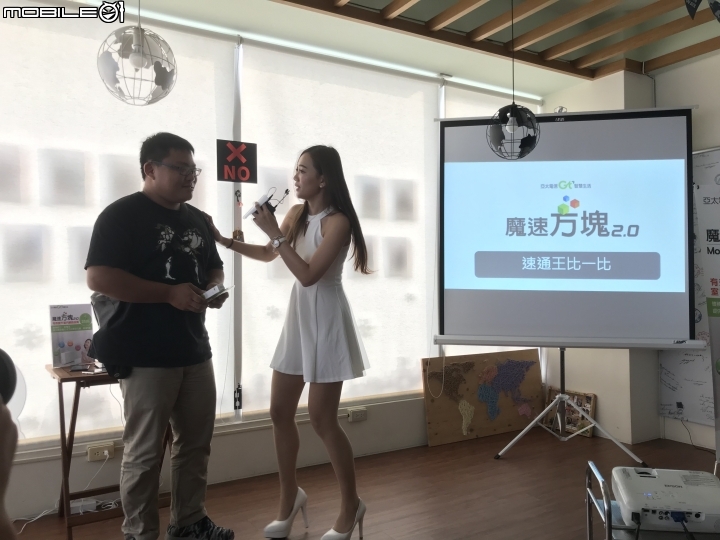 【全台首發】亞太電信魔速方塊2.0北中南體驗會高雄場-活動心得分享