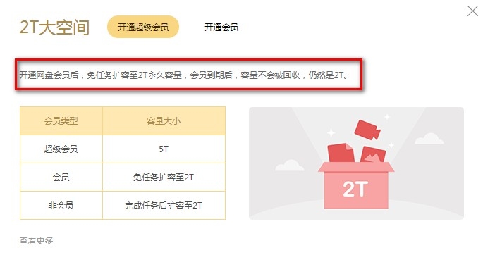 百度免費空間2T還要綁定內地銀行?