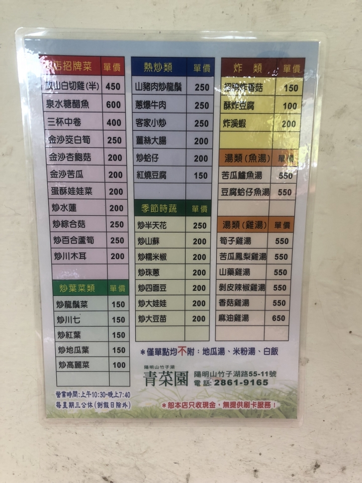 一日地陪,開著CR-V上山下海去