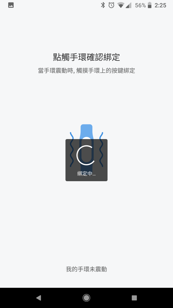 小米手環3開箱+簡單體驗 看圖說故事