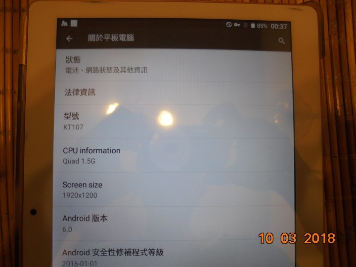 SUPERPAD 107 便宜平板網拍平板評價 標示不實