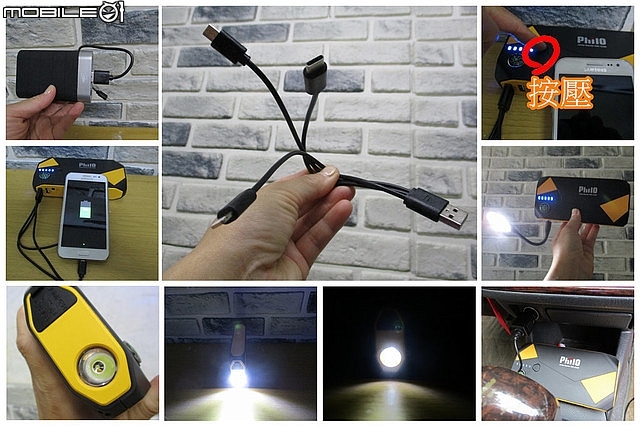 開箱(多用途法寶)【PHILO飛樂】【EBC-9105 汽柴油救車行動電源】(救我救我救救我的車)。