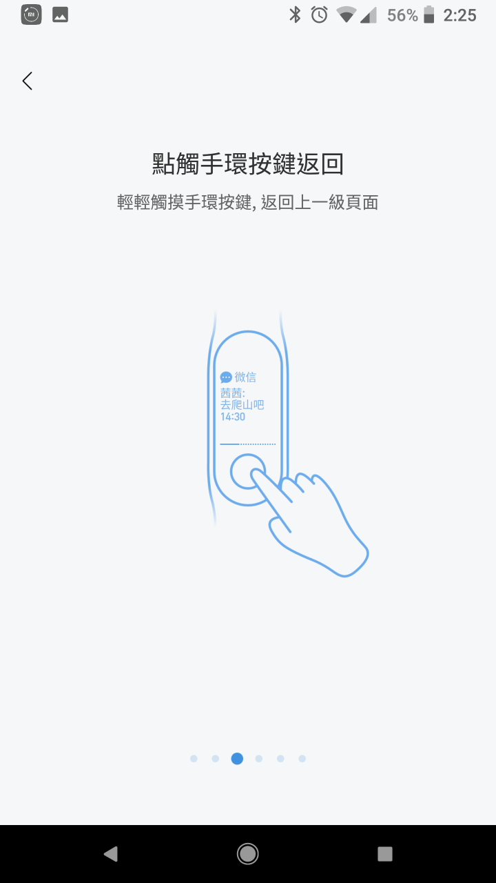 小米手環3開箱+簡單體驗 看圖說故事