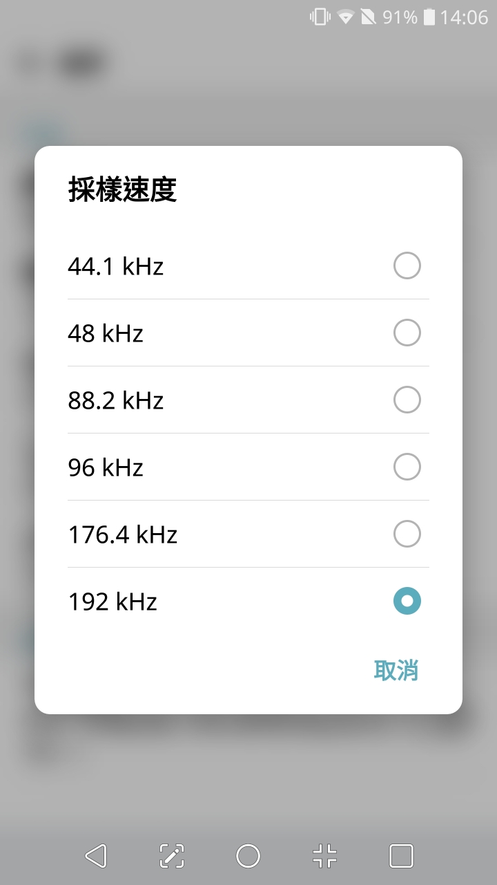 有關錄音的一些參數設定的問題想請教各位。