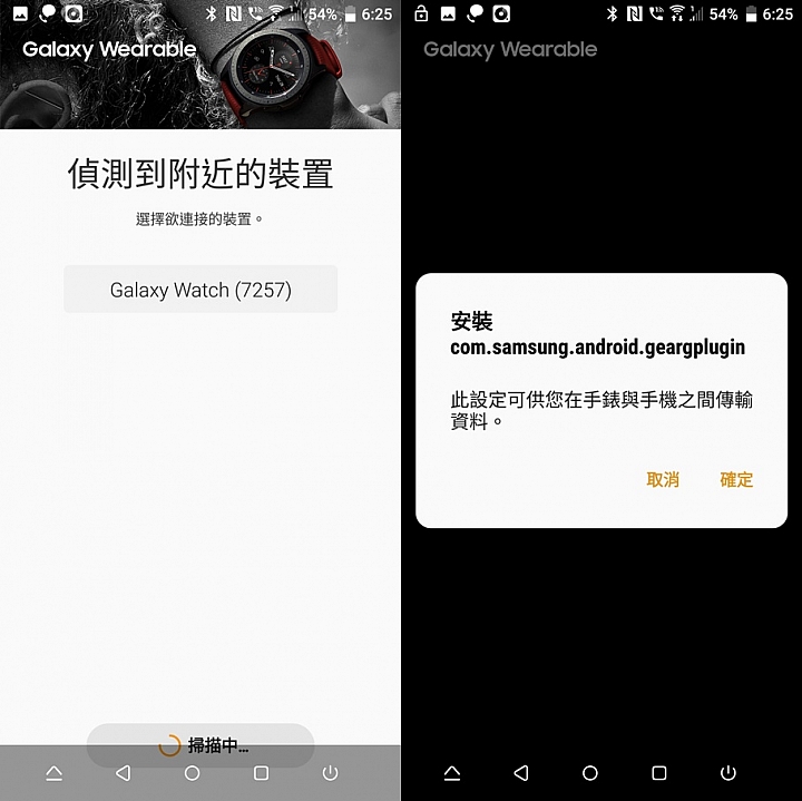 Samsung Galaxy Watch專屬於你的24小時貼身小管家 體驗分享