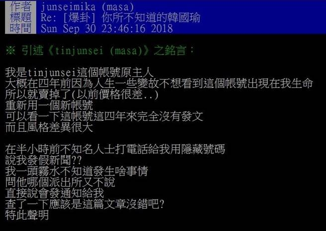 PTT 或者 mobile 帳號最近行情高
