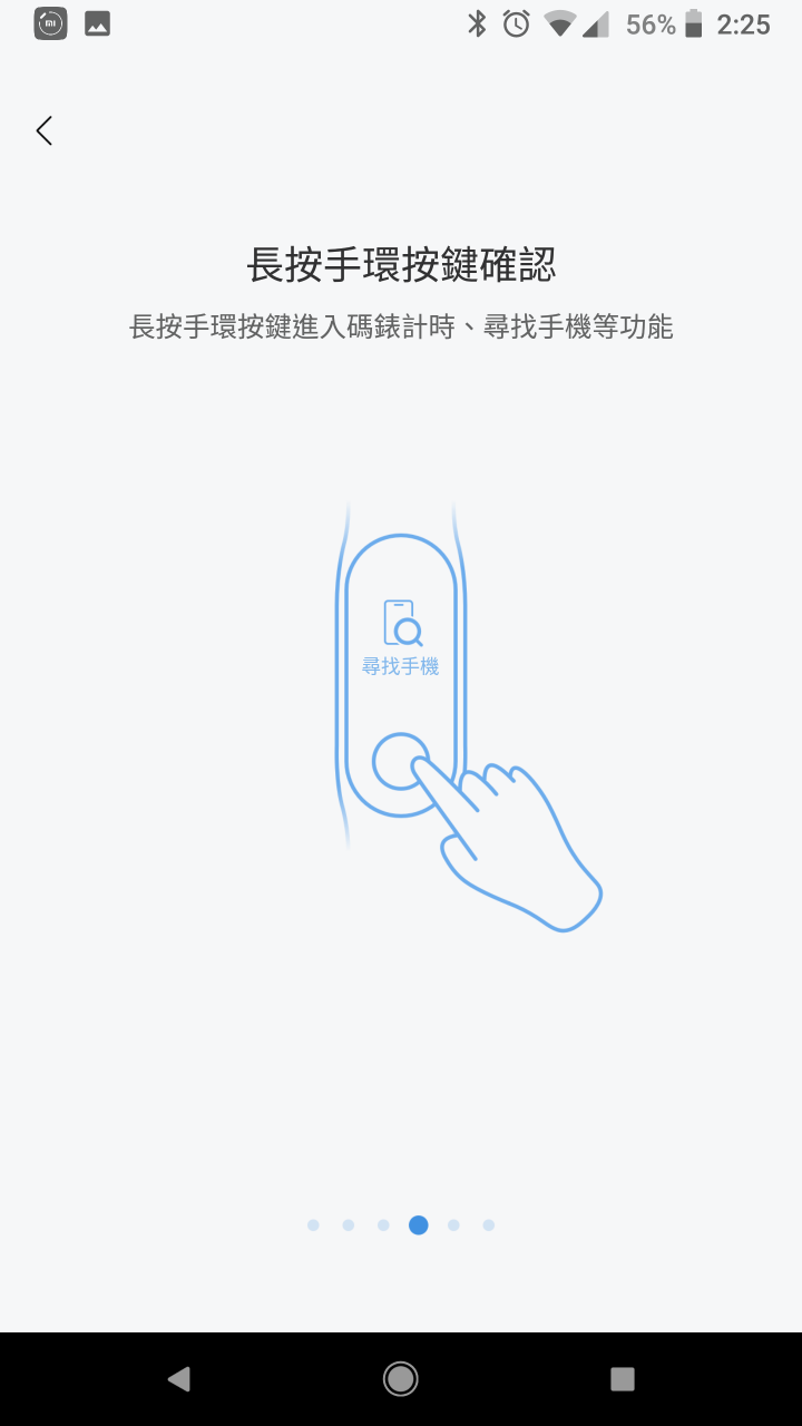 小米手環3開箱+簡單體驗 看圖說故事