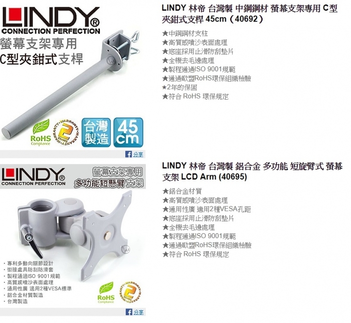 電腦桌改造大作戰 兼 LINDY螢幕架開箱及使用心得(圖多)