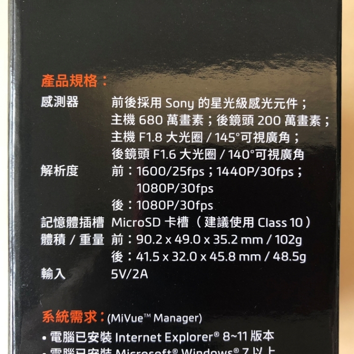 Mio 798D + A40 前後鏡頭行車紀錄器 開箱