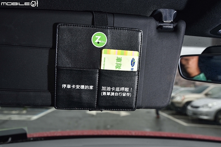 Zipcar共享汽車租借服務-實際租借服務流程-每輛Zipcar都會在駕駛座上方遮陽板內部附上兩樣重要物品,分別是停車卡與加油卡 Zipcar共享汽車租借服務-實際租借服務流程-每輛Zipcar都會在駕駛座上方遮陽板內部附上兩樣重要物品,分別是停車卡與加油卡