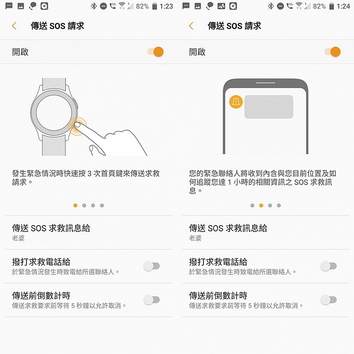 Samsung Galaxy Watch專屬於你的24小時貼身小管家 體驗分享