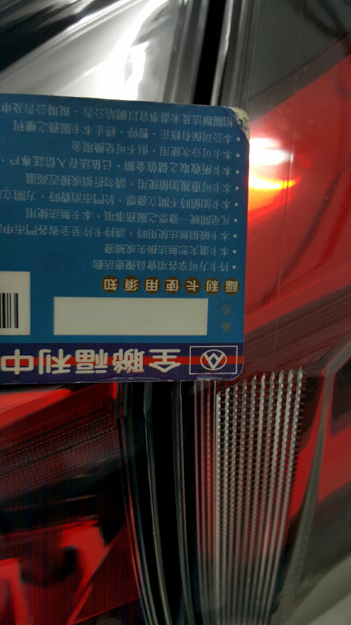 Rav4新車烤漆不平整