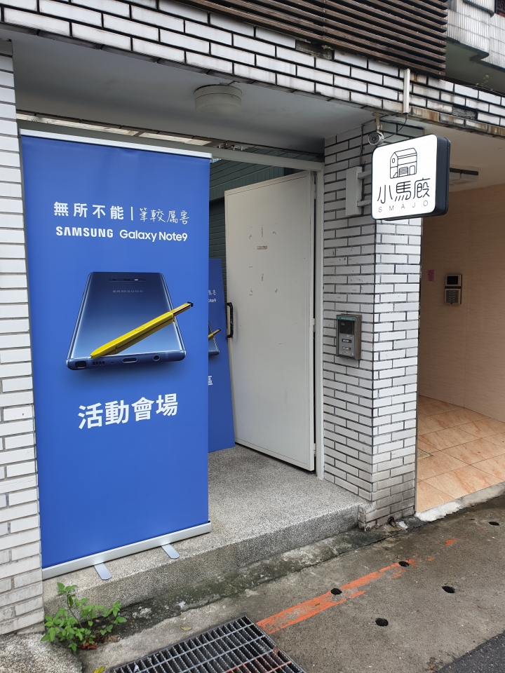 旗艦神機Samsung Galaxy Note9:S Pen遠端遙控、拍照升級