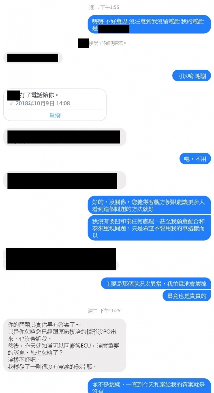 Prius4 ECU韌體bug 電池電量驟降 大幅失去動力 上坡起步會下滑