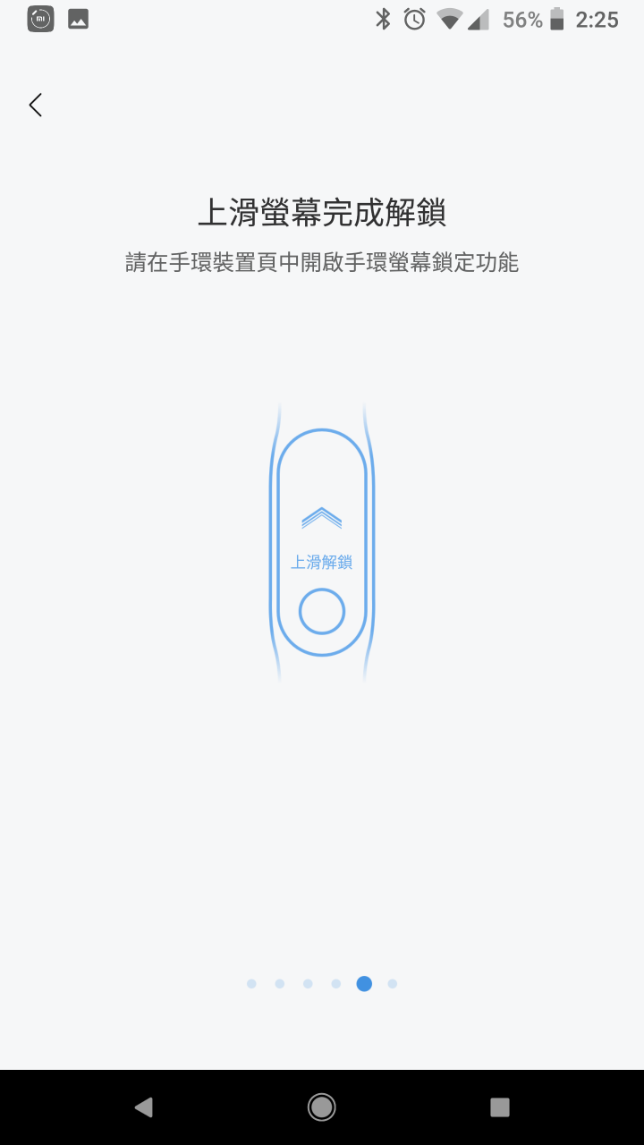 小米手環3開箱+簡單體驗 看圖說故事