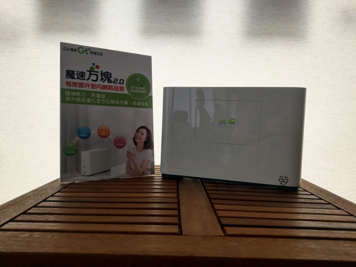 亞太電信魔速方塊2.0體驗會高雄場分享文!