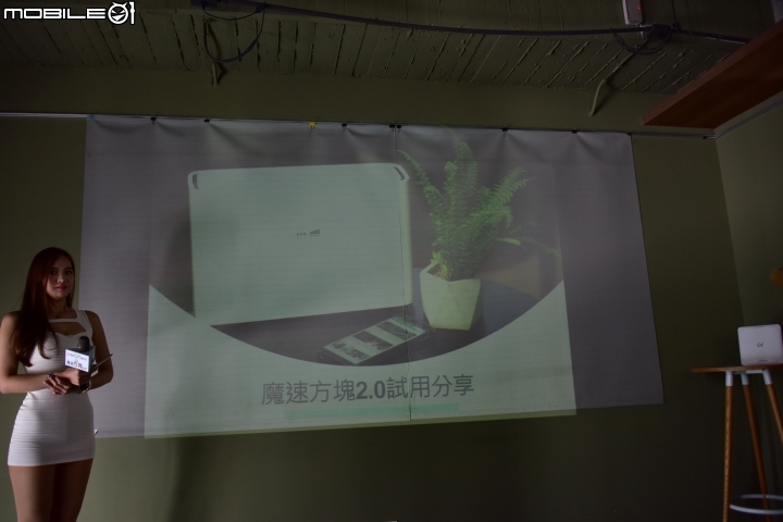亞太電信魔速方塊2.0....台北場昇速有感體驗會