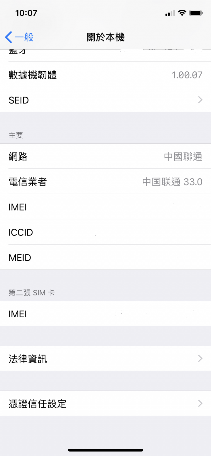 IPHONE XS 我的新體驗