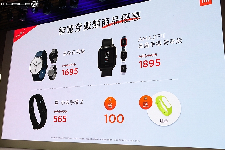 小米雙 11 購物節優惠-智慧穿戴類商品優惠 小米雙 11 購物節優惠-智慧穿戴類商品優惠