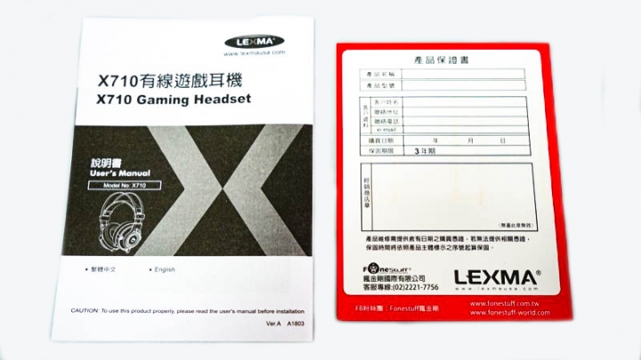 俗又大碗C/P值爆棚 – LEXMA X710電競專用耳麥