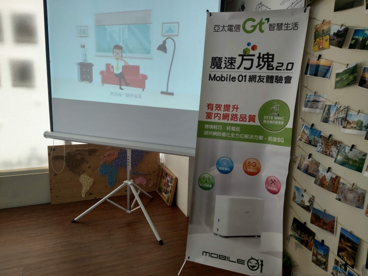 亞太電信魔速方塊2.0體驗會高雄場分享文!