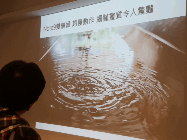 三星NOTE9 真的筆較厲害。代代都精彩