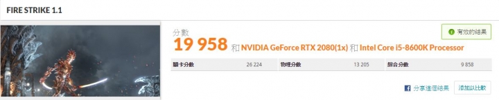 Leadtek WinFast RTX 2080 8G 跑分曝光&即將開放預購