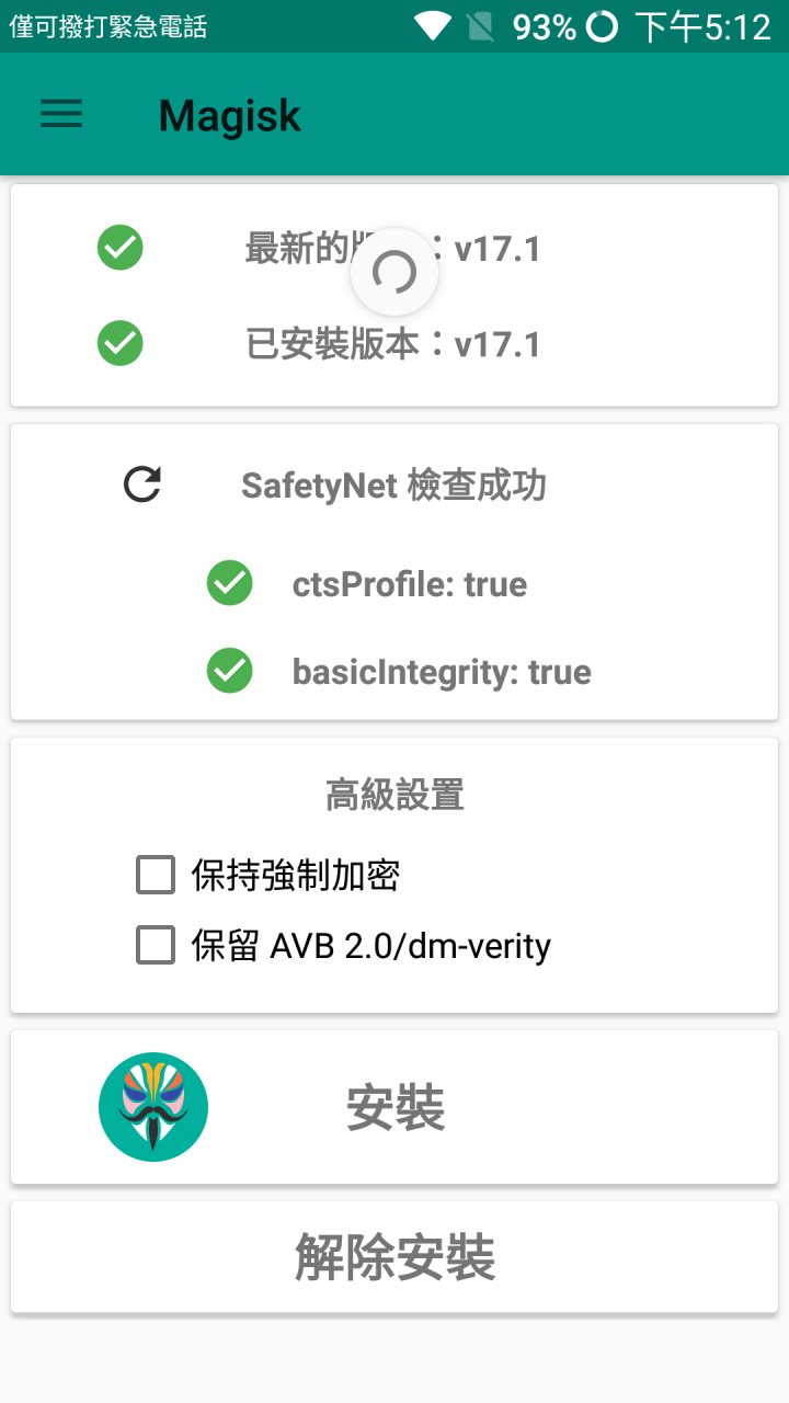 老機真的不死:ZF2 Laser (ZE601KL) 刷Android 8.1重生記 (文長)