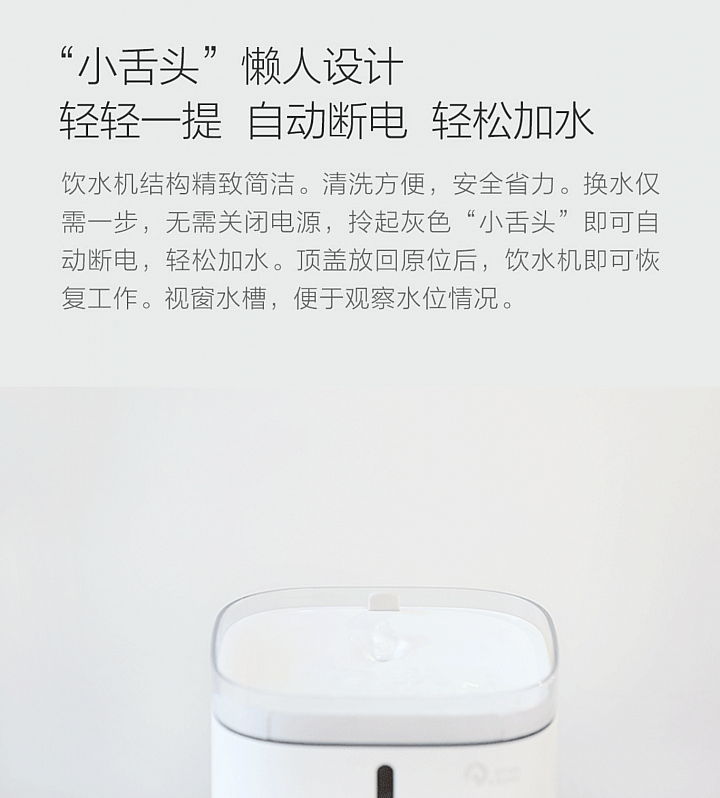 【快訊】毛孩爸媽注意!小米有品推出寵物飲水機