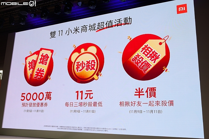 小米雙 11 購物節優惠-小米商城超值活動 小米雙 11 購物節優惠-小米商城超值活動