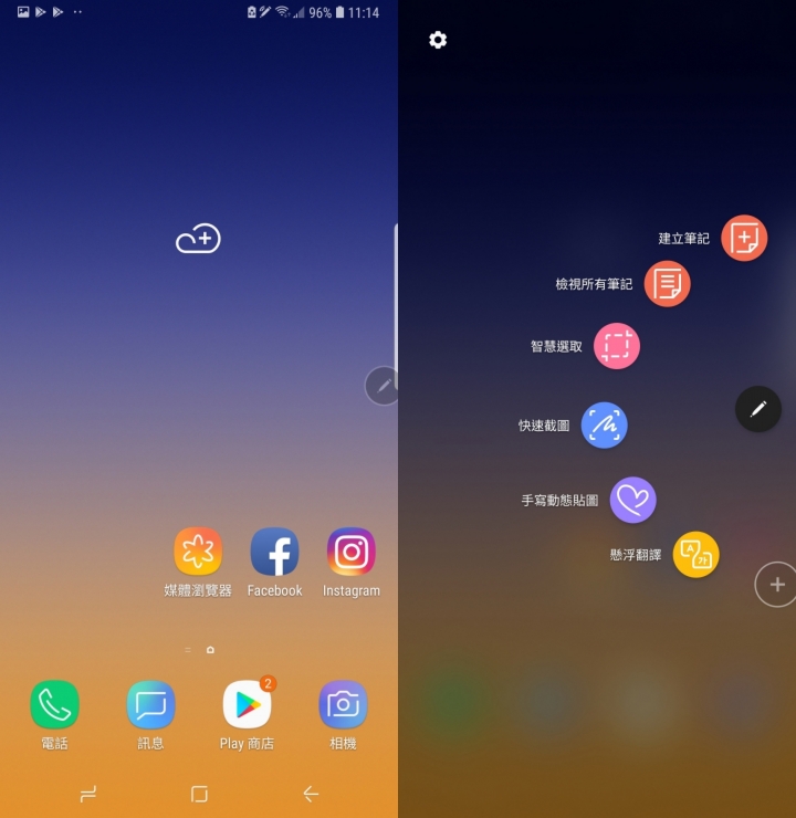 <<神筆降臨>> Samsung Galaxy Note9 體驗心得分享 <<智慧遠端>>