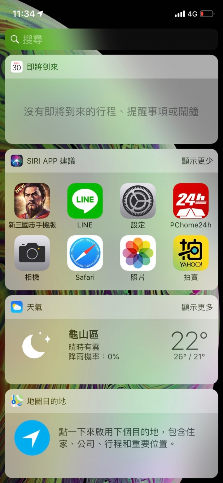 【開箱】 iphone Xs 一用蘋果愛不釋手