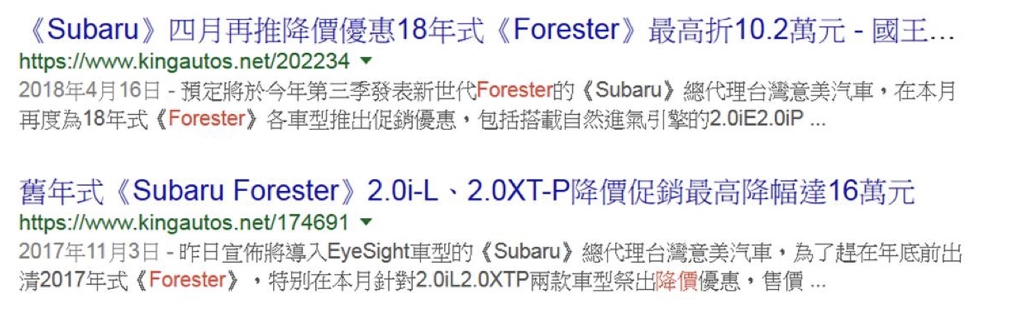 鑑往知來五代Forester價格會不會降價十幾萬呢？