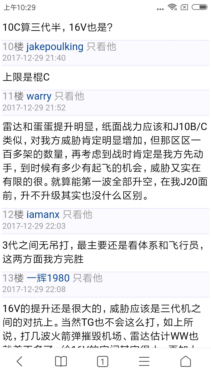 台湾的f16v终于达到了中共J10b/c的水平?