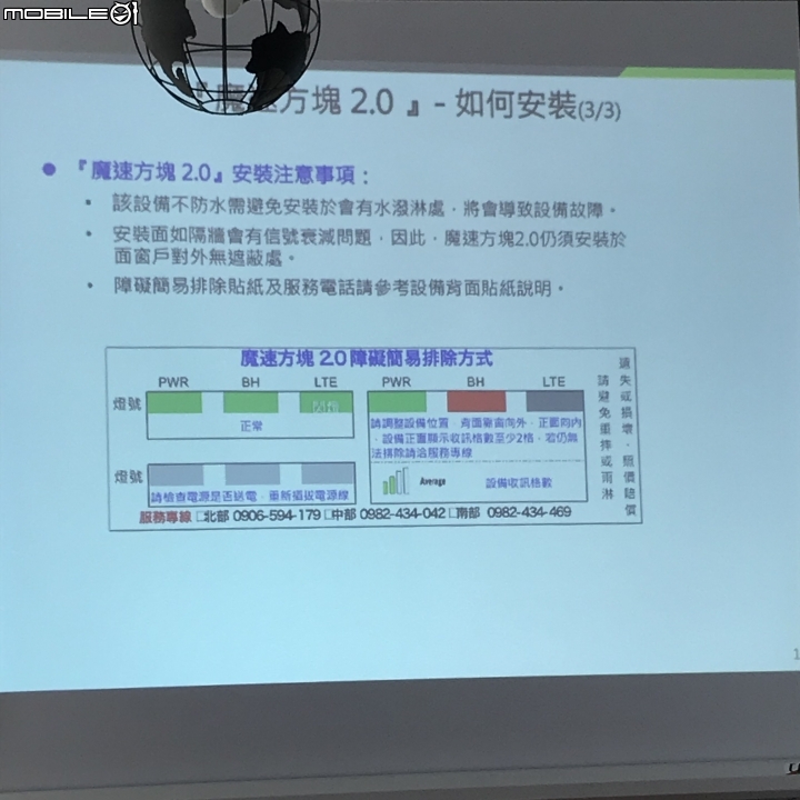 【全台首發】亞太電信魔速方塊2.0北中南體驗會高雄場-活動心得分享