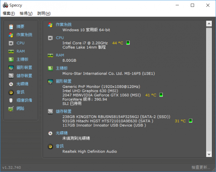【小宅開箱】【閒聊】MSI GP63-8RE 平價-也能成為電競的一席