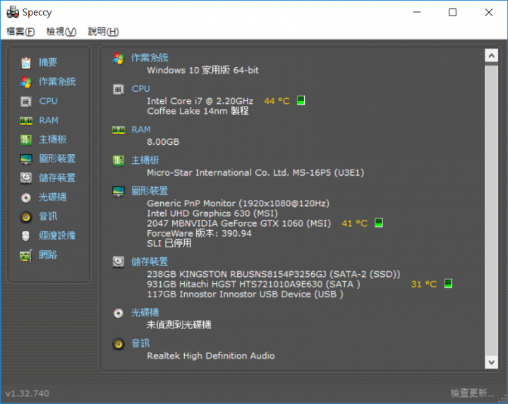 【小宅開箱】【閒聊】MSI GP63-8RE 平價－也能成為電競的一席