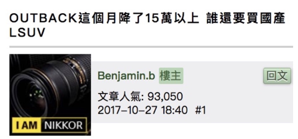鑑往知來五代Forester價格會不會降價十幾萬呢?