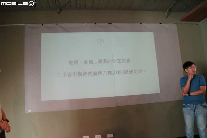 亞太電信魔速方塊2.0....台北場昇速有感體驗會