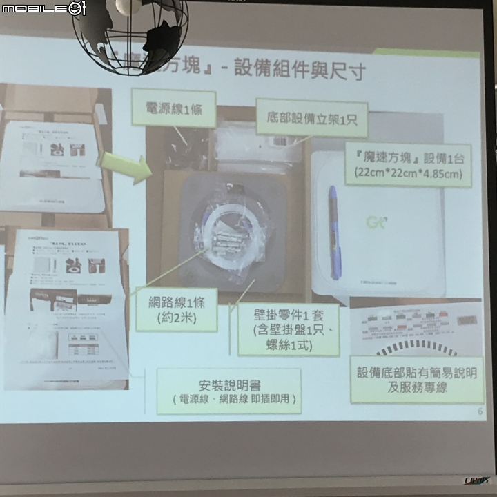 【全台首發】亞太電信魔速方塊2.0北中南體驗會高雄場-活動心得分享