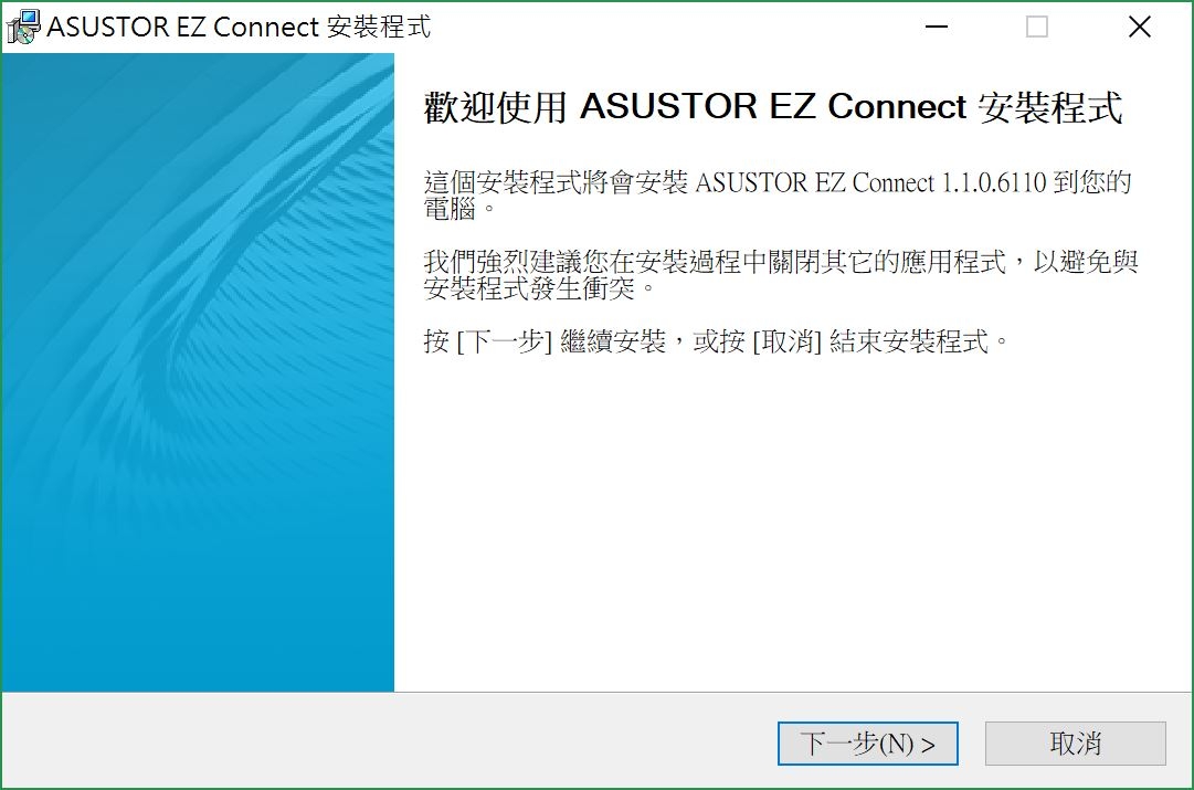 10G網路NAS的入門首選 - ASUSTOR AS4004T 4Bay NAS (系統應用篇)