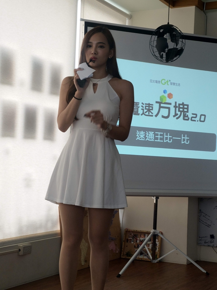 亞太電信魔速方塊2.0體驗會高雄場分享文!