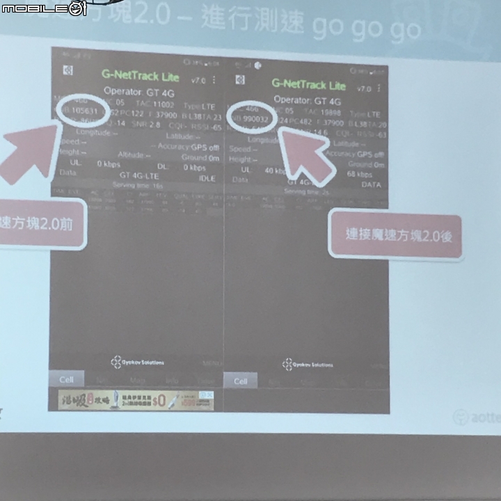 【全台首發】亞太電信魔速方塊2.0北中南體驗會高雄場-活動心得分享