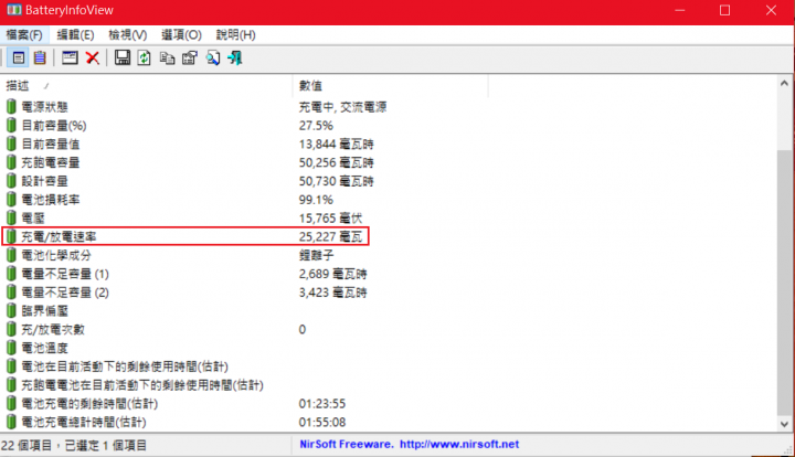 關於筆電的實際充電瓦特數問題