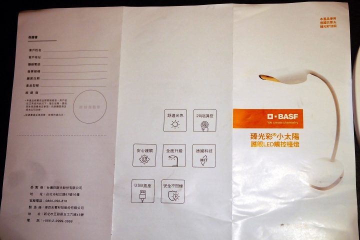 臻光彩小太陽護眼LED觸控檯燈試用心得分享