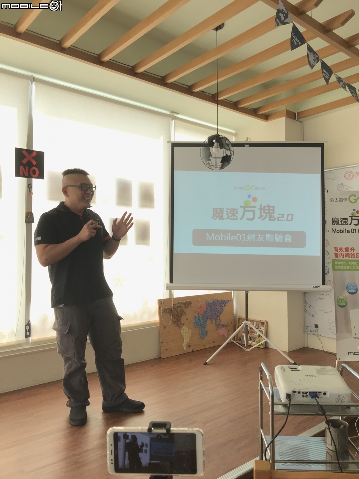 【全台首發】亞太電信魔速方塊2.0北中南體驗會高雄場-活動心得分享