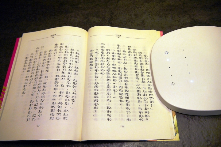 臻光彩小太陽護眼LED觸控檯燈試用心得分享