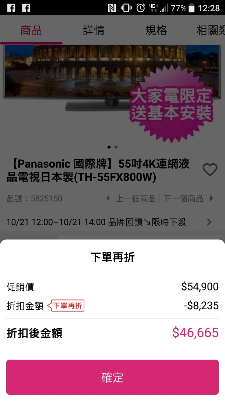 Sony 55吋8500F跟Panasonic 55吋800W,選哪個?